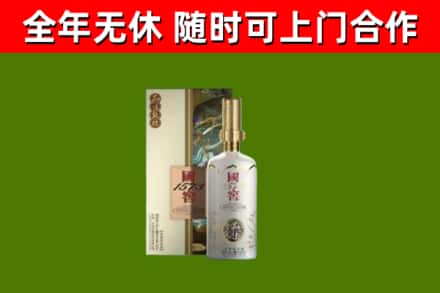 阳泉市回收国窖1573价格