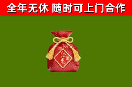 阳泉市回收酒鬼酒