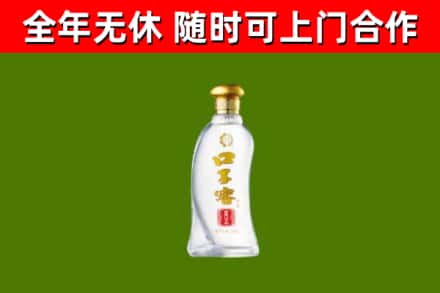 阳泉市回收口子窖
