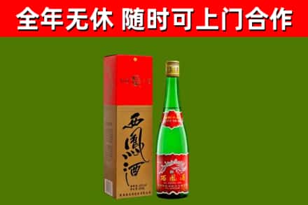 阳泉市回收西凤酒
