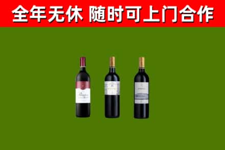 阳泉市烟酒回收拉菲红酒.jpg